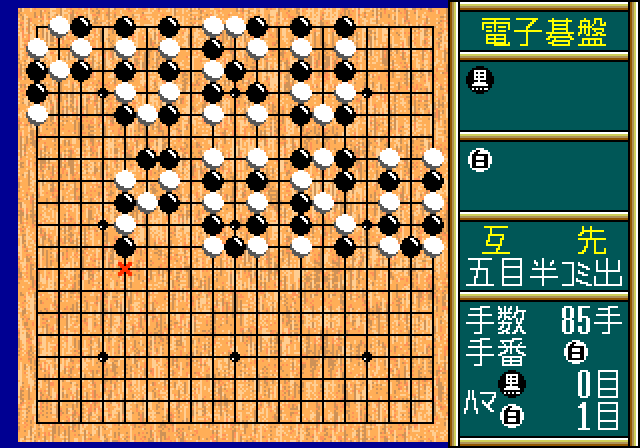 Screenshot of Sansan's local multiplayer mode. The pieces spell "puru puru", because Sik doesn't know how to play Go.